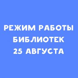 Перенос санитарного дня
