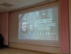 Первый Общероссийский передвижной фестиваль «Кино на службе Отечеству» продолжает свой путь в Комсомольске-на-Амуре