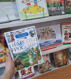 Выставка к Дню народного единства в библиотеке No15
