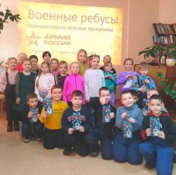 «Военные ребусы»