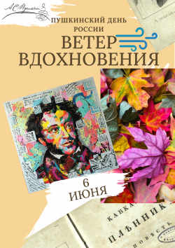 Выставка – портрет «Ветер вдохновения»