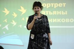 Прошла литературная встреча «Творческий портрет Татьяны Колесниковой»