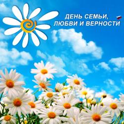 Урок добра «Символ семьи – ромашка»
