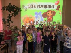Литературные именины «День рождения Чебурашки»