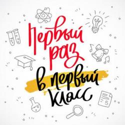 КЛАССный праздник «Посвящение в первоклассники» в библиотеке №15