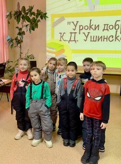Литературный досуг «Уроки добра К.Д. Ушинского»