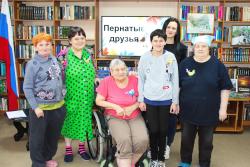 Мероприятие из цикла «Добрые встречи»