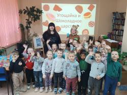 Игровая программа «Угощайка и Шоколадное царство»