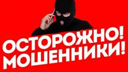 Об очаровательных, загадочных, но опасных аферистах. Остерегайтесь мошенников и аферистов!