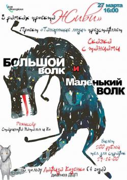 Благотворительный спектакль проекта "Танцующие люди"