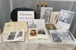 Литературно-музыкальная гостиная «Шаляпин-голос времени»