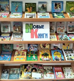 ВЫСТАВКА НОВЫХ КНИГ…