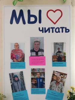 Верные любимой библиотеке!