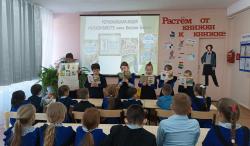Акция в библиотеке