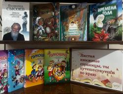 КРАЕВЕДЧЕСКИЙ ЧАС В БИБЛИОТЕКЕ.
