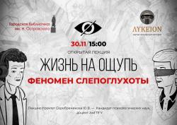«ЛИКЕЕ» 