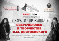 «Тварь ли я дрожащая…»