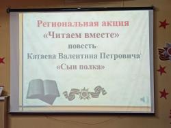 Книга нас объединяет!