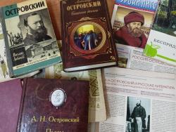 Заседание клуба «У самовара» посвятили Александру Островскому