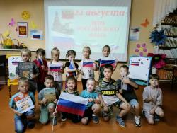 Российский флаг-державы символ