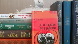 Чехов сегодня и всегда!