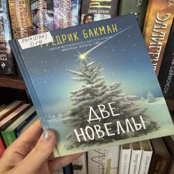 Как выбрать свою первую книгу: советы для начинающих читателей