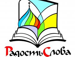 Амурская Епархия русской православной церкви приглашает в библиотеки!