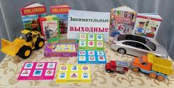 Занимательные выходные. Лето. Дети. Дорога.