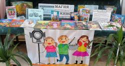 «День кино» в библиотеке