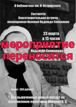 Перенос