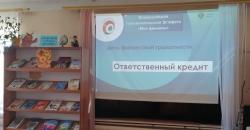 «ПУТЕШЕСТВИЕ В ФИНАНСОВУЮ ГРАМОТНОСТЬ» В БИБЛИОТЕКЕ