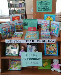 ВЫСТАВКА В БИБЛИОТЕКЕ