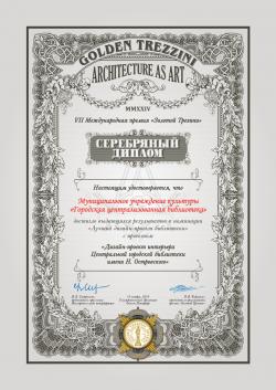Мы – победители!