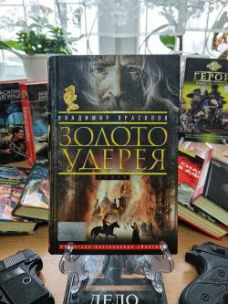 "Книги для настоящих мужчин!"