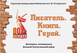 ДНЮ ПОБЕДЫ ПОСВЯЩАЕТСЯ