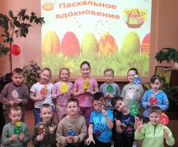 Развлекательно-познавательная программа «Пасхальное вдохновение»