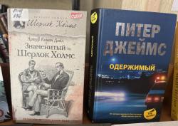 Книжная подборка: Популярные детективы в нашей библиотеке