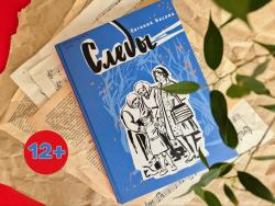 Евгения Басова "Следы"