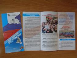 Сотрудники библиотеки им. Н. Островского посетили Исправительную колонию №7