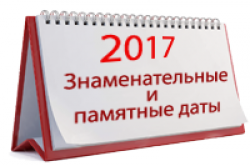 Декабрь календарь знаменательных дат 2023 - справочник Mohs.ru