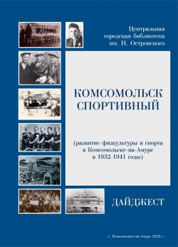 Новый дайджест!