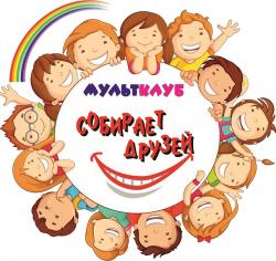 Работа мультклуба в декабре