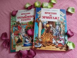 Библиотека приглашает в Эрмитаж!