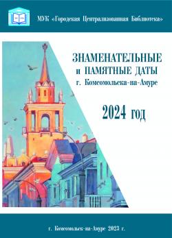 НОВОЕ ИЗДАНИЕ БИБЛИОТЕКИ ОСТРОВСКОГО