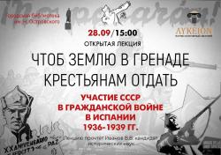 «ЛИКЕЙ» в библиотеке им. Н. Островского в эту субботу