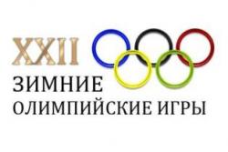 ОЛИМПИЙСКИЕ ПОБЕДЫ ДАЛЬНЕВОСТОЧНИКОВ