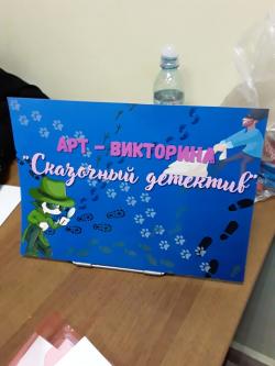 Арт-викторина «Сказочный детектив» прошла на рождественской ночи "Блеск хрустальной туфельки"