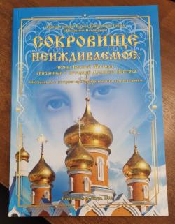 Новая книга доступна для чтения
