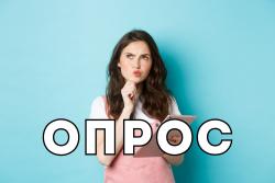 Всего две минуты времени - а помощь бесценна!