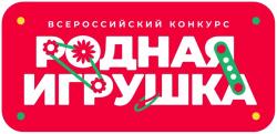 Конкурс «Родная игрушка»